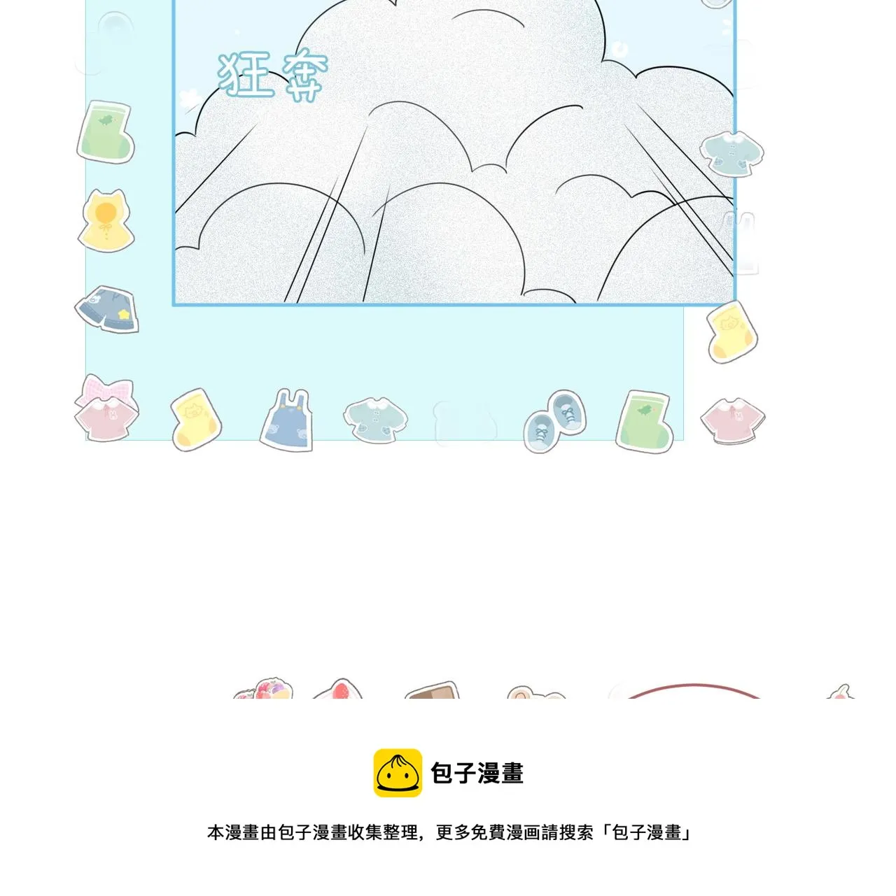 第79话 模范男友 第41页