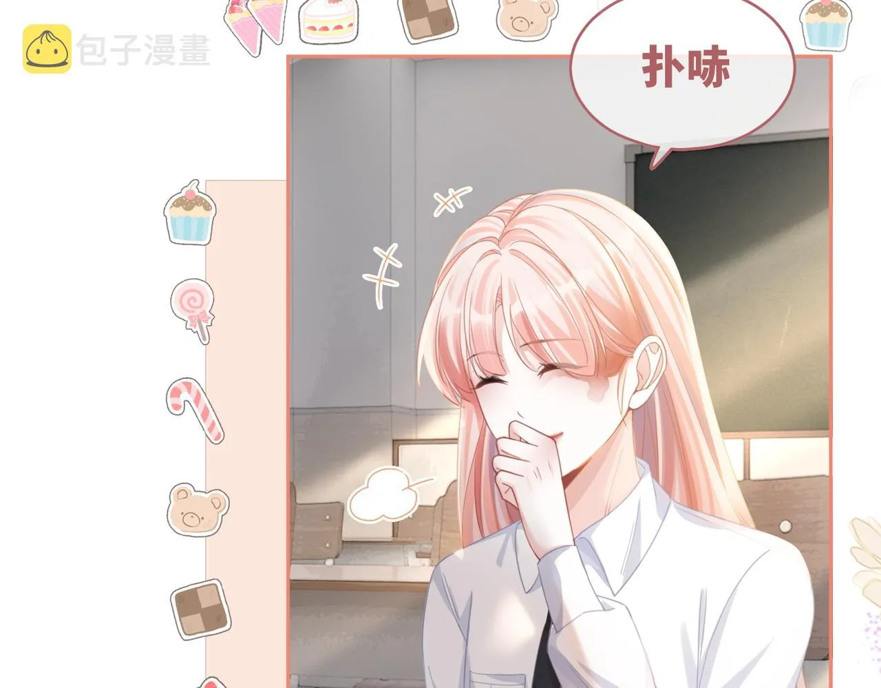 第79话 模范男友 第42页