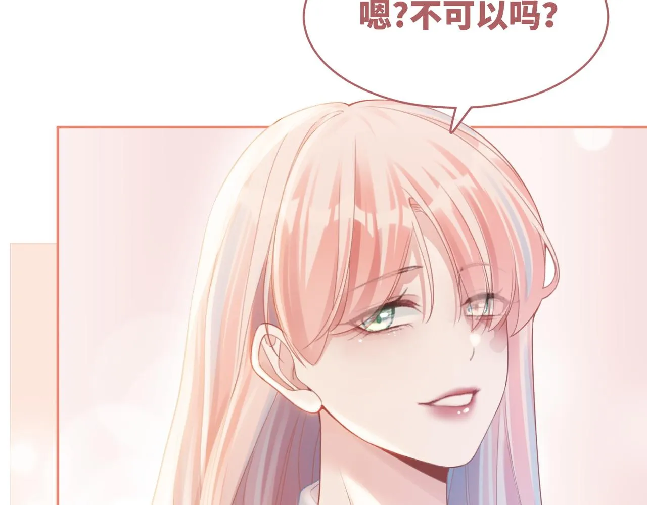 第79话 模范男友 第46页