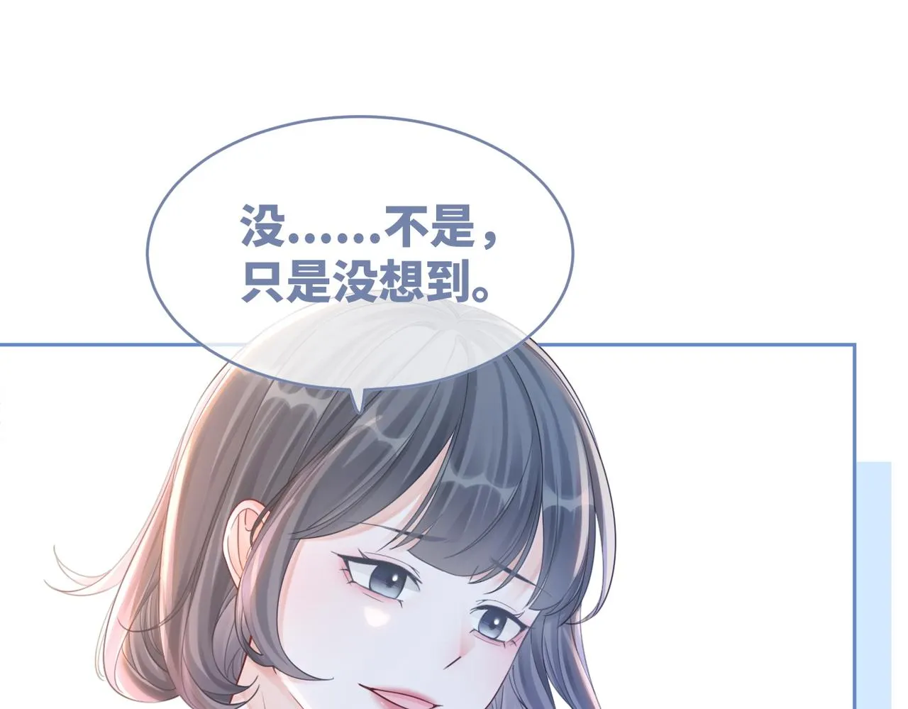 第79话 模范男友 第48页