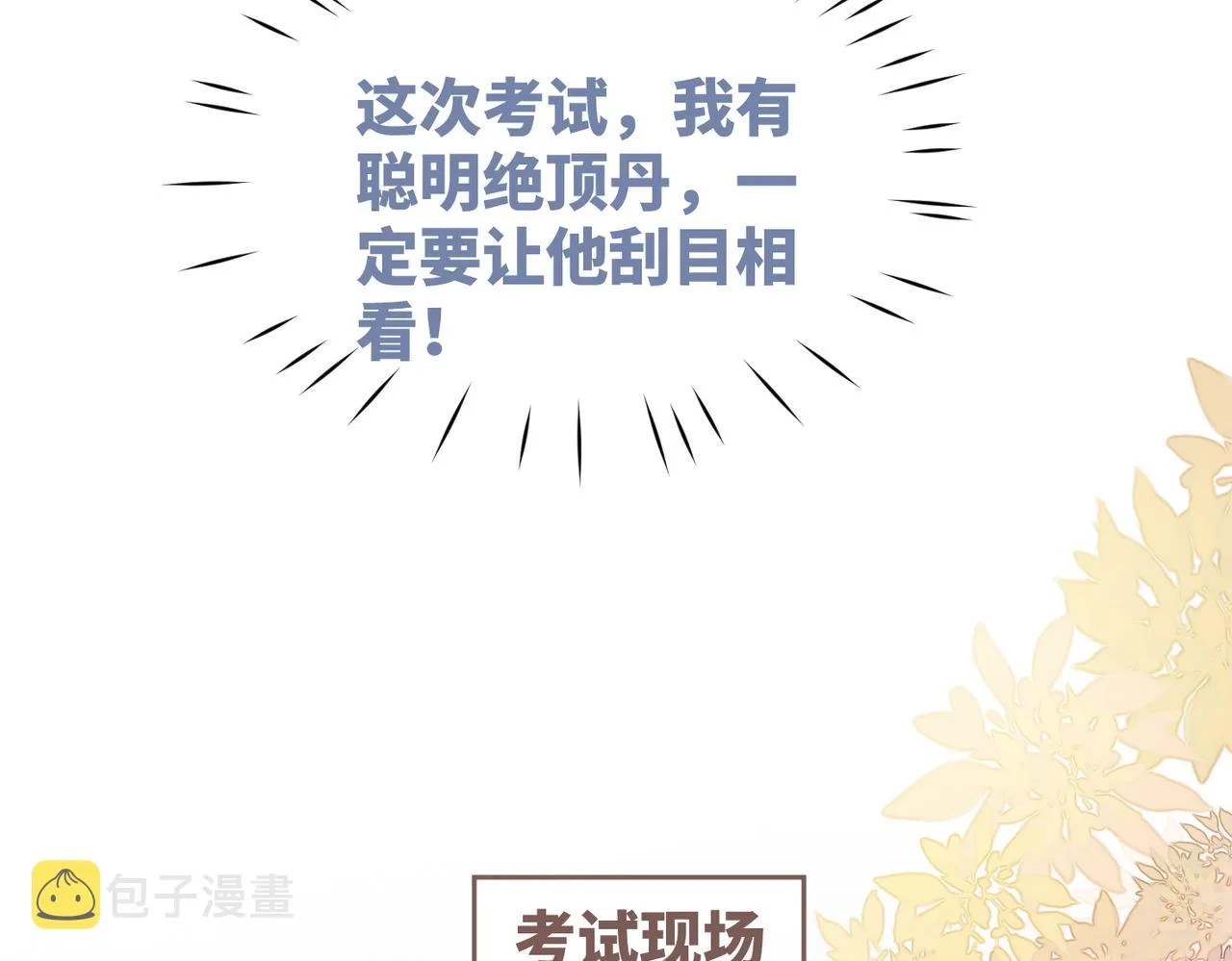 第79话 模范男友 第50页