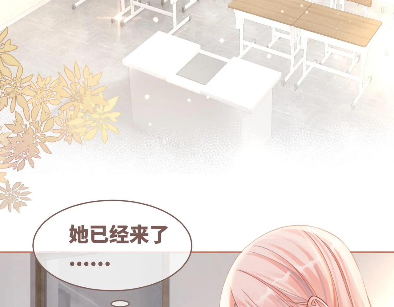 第79话 模范男友 第52页
