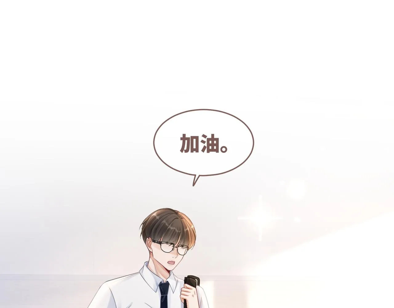 第79话 模范男友 第54页