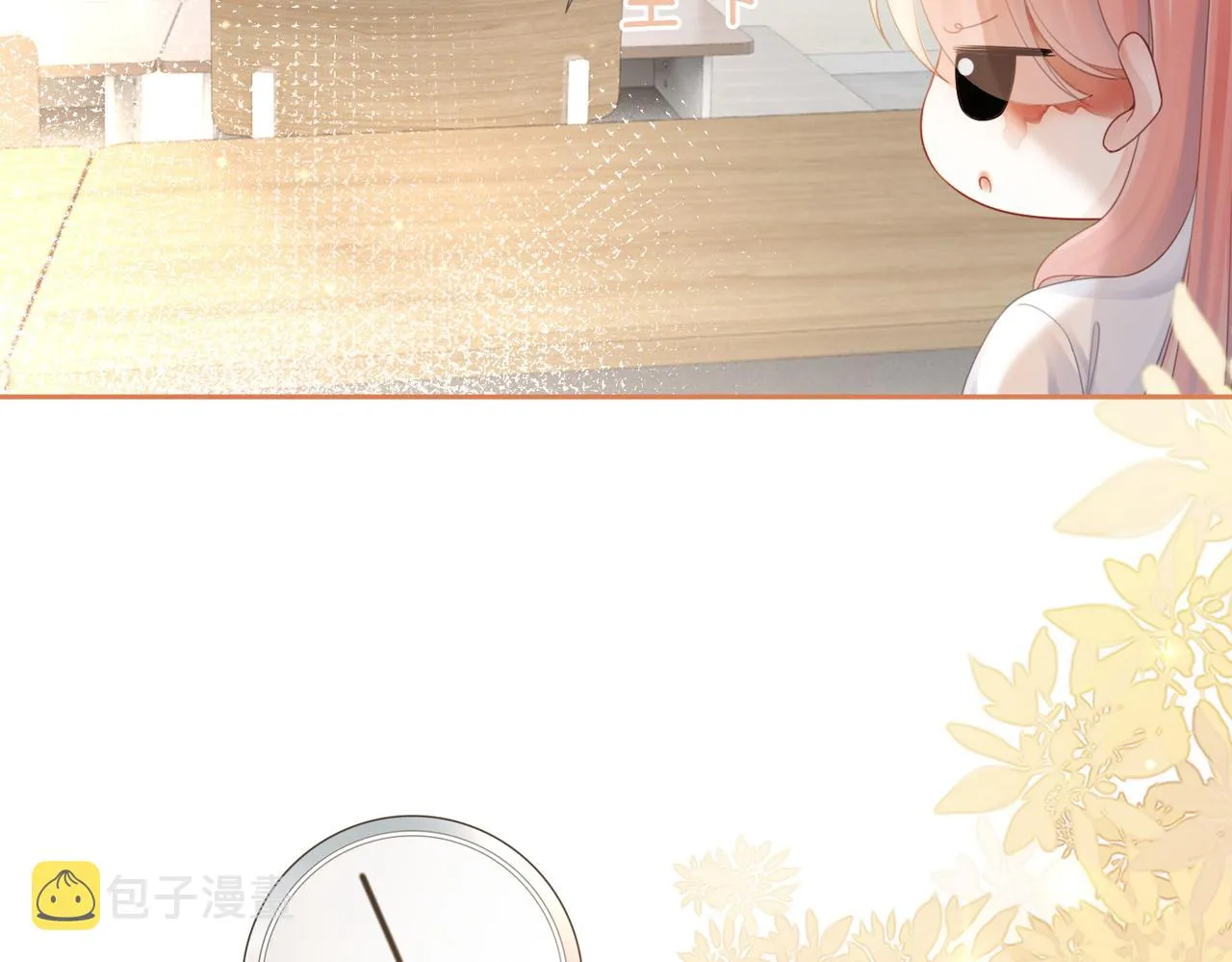 第79话 模范男友 第58页