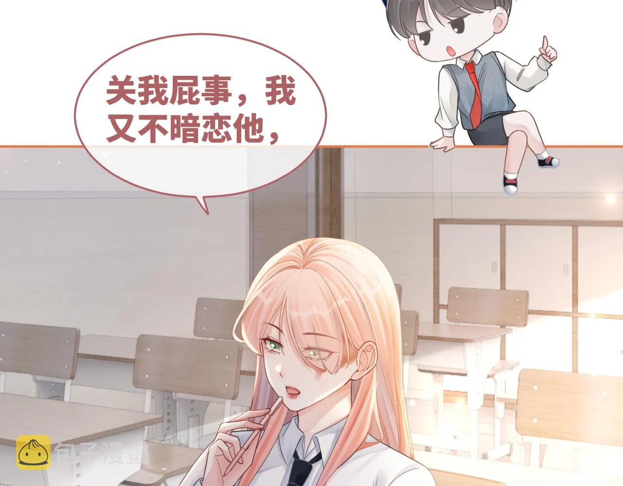 第79话 模范男友 第62页