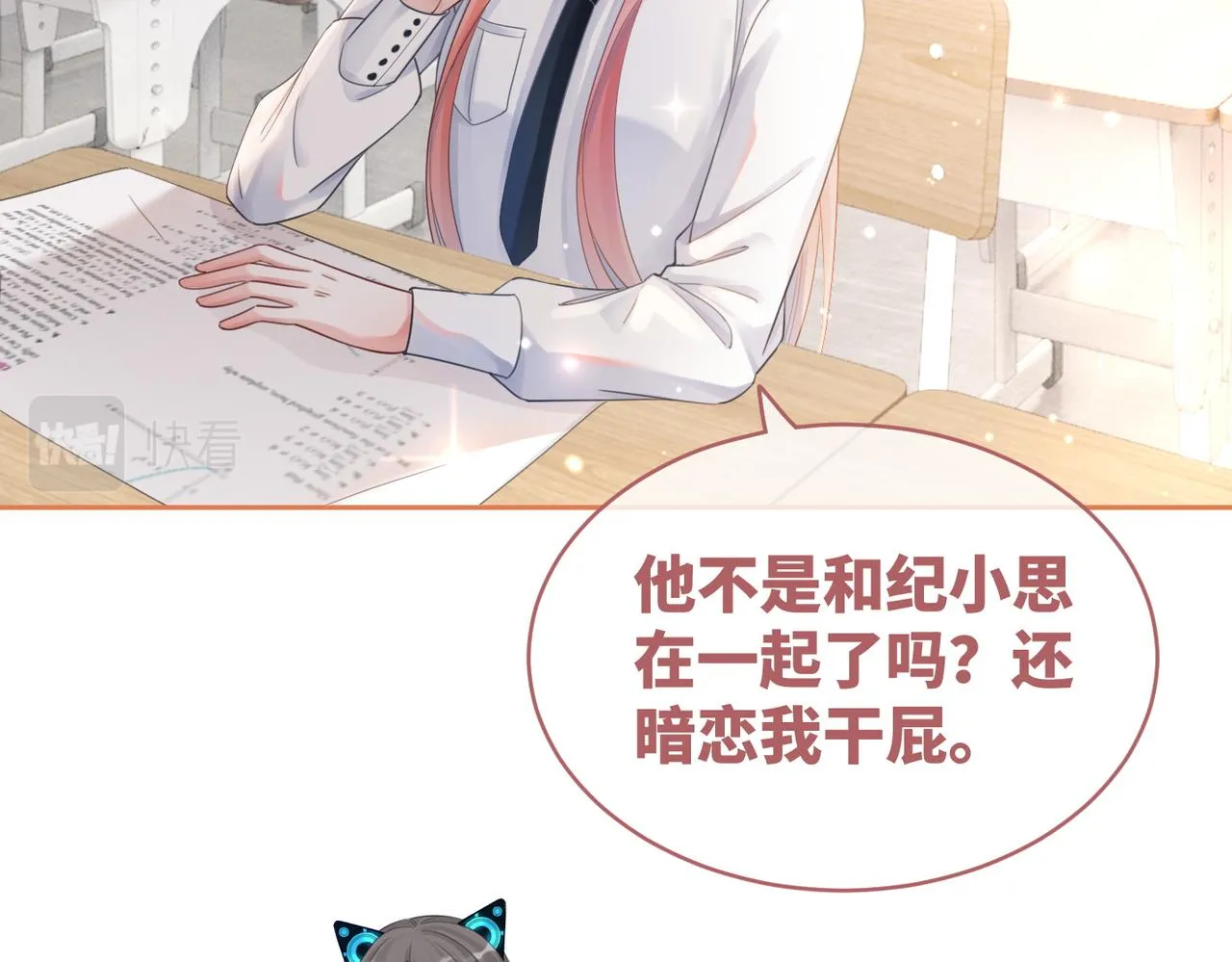 第79话 模范男友 第63页