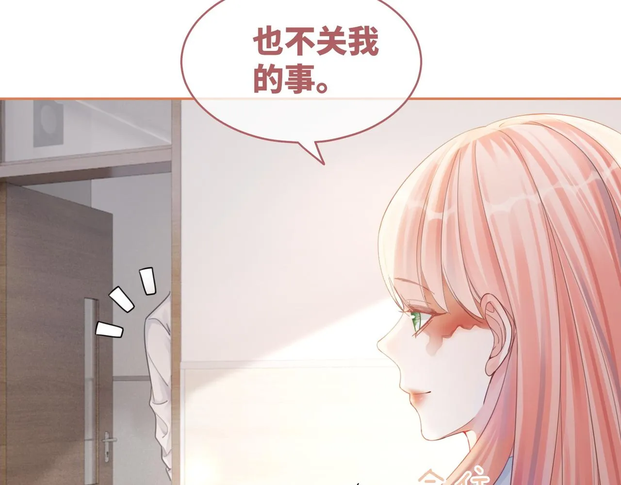 第79话 模范男友 第65页