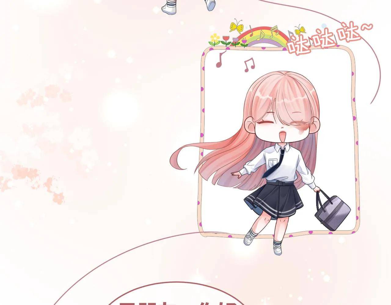 第79话 模范男友 第68页