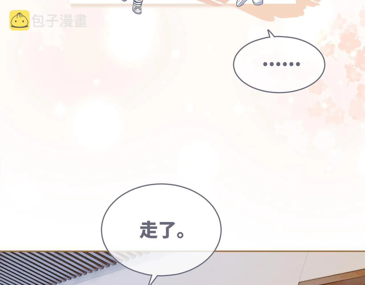 第79话 模范男友 第70页