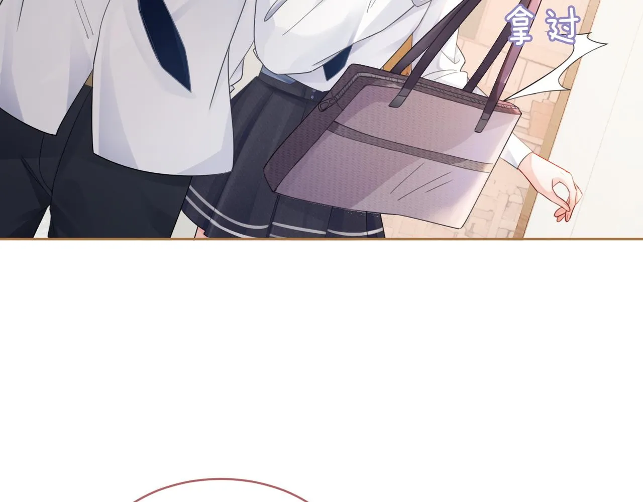第79话 模范男友 第72页
