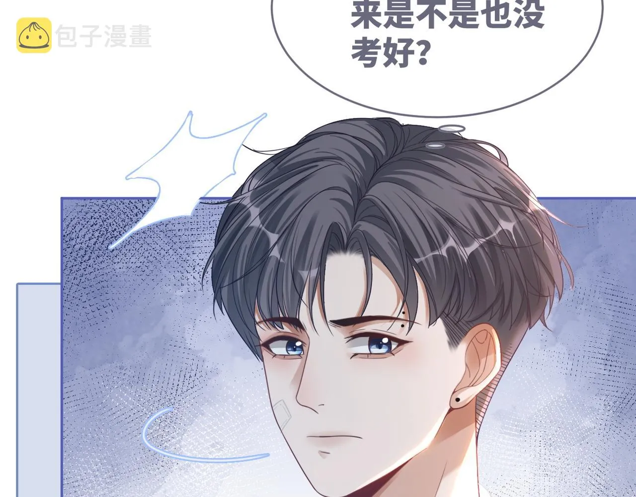第79话 模范男友 第78页