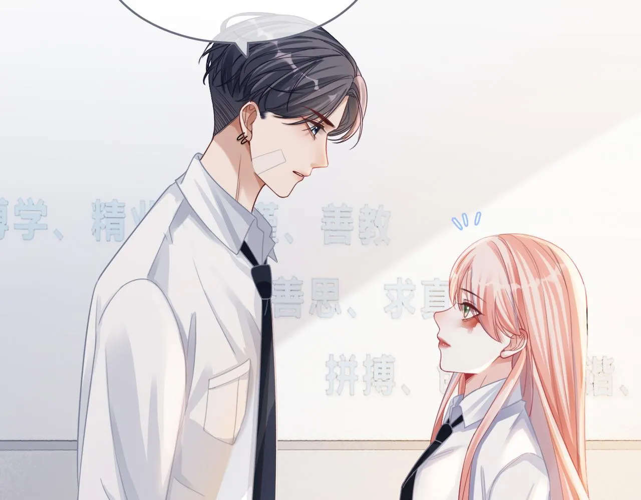 第79话 模范男友 第80页