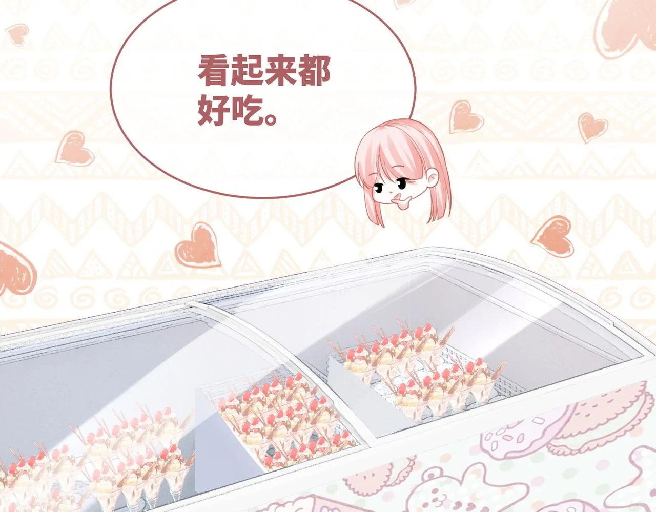 第79话 模范男友 第89页