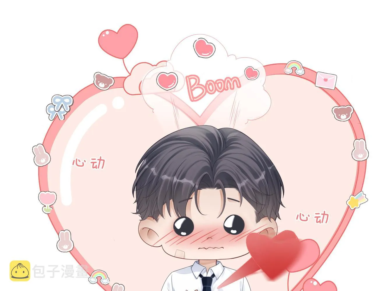 第79话 模范男友 第96页