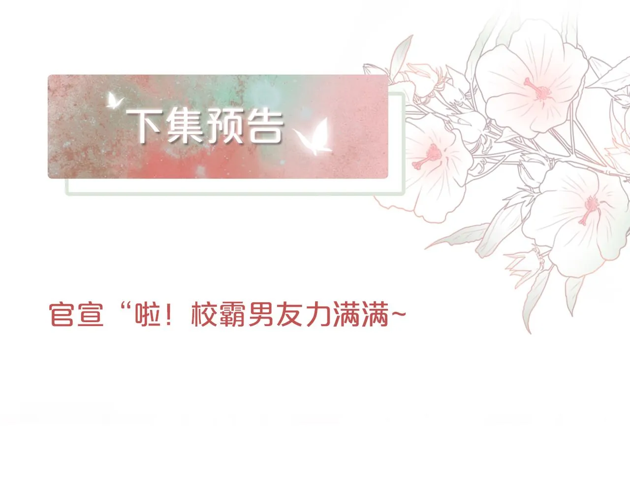 第79话 模范男友 第102页