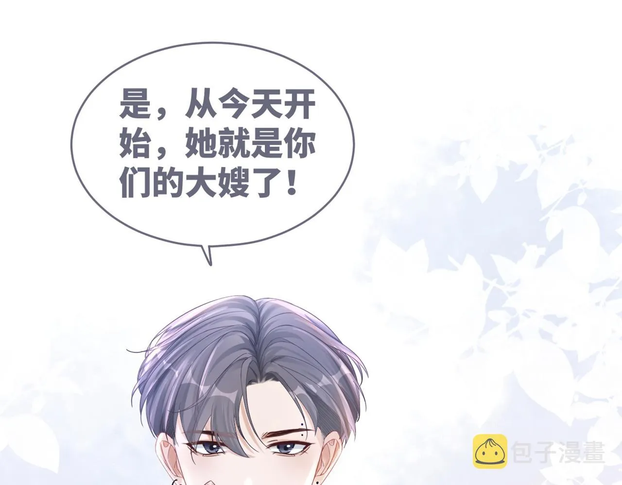 第79话 模范男友 第103页