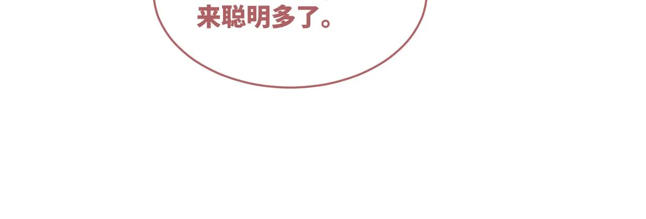 第78话 打脸白莲女 第23页