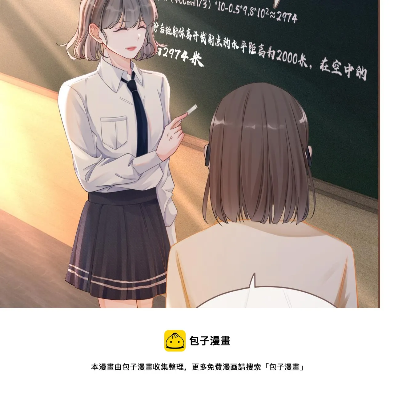 第78话 打脸白莲女 第25页