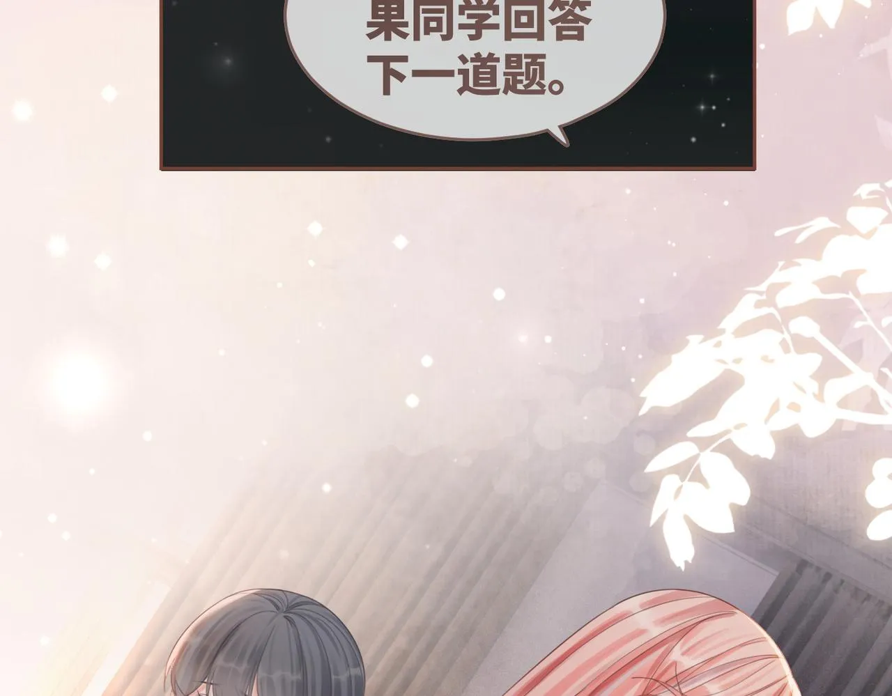 第78话 打脸白莲女 第30页