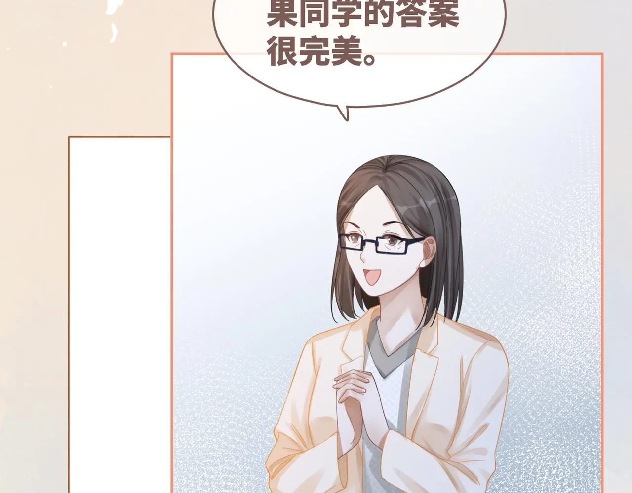 第78话 打脸白莲女 第39页