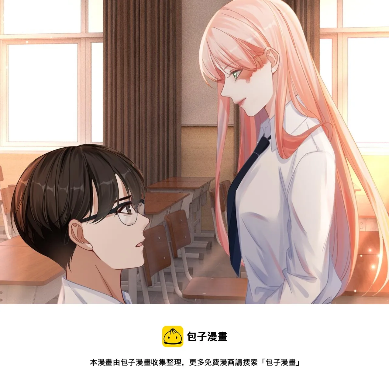 第78话 打脸白莲女 第41页