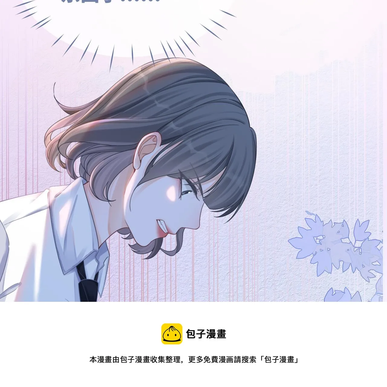 第78话 打脸白莲女 第49页