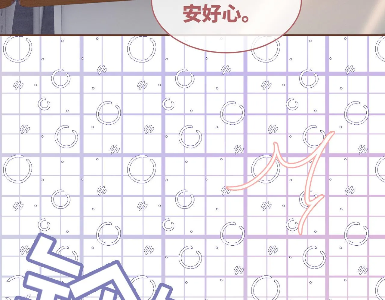 第78话 打脸白莲女 第75页