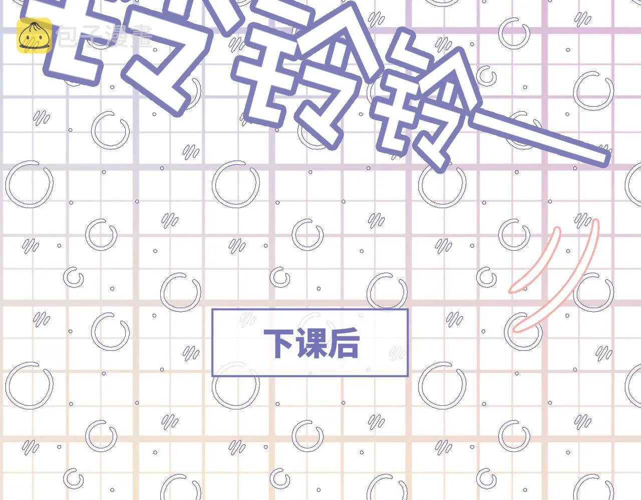 第78话 打脸白莲女 第76页