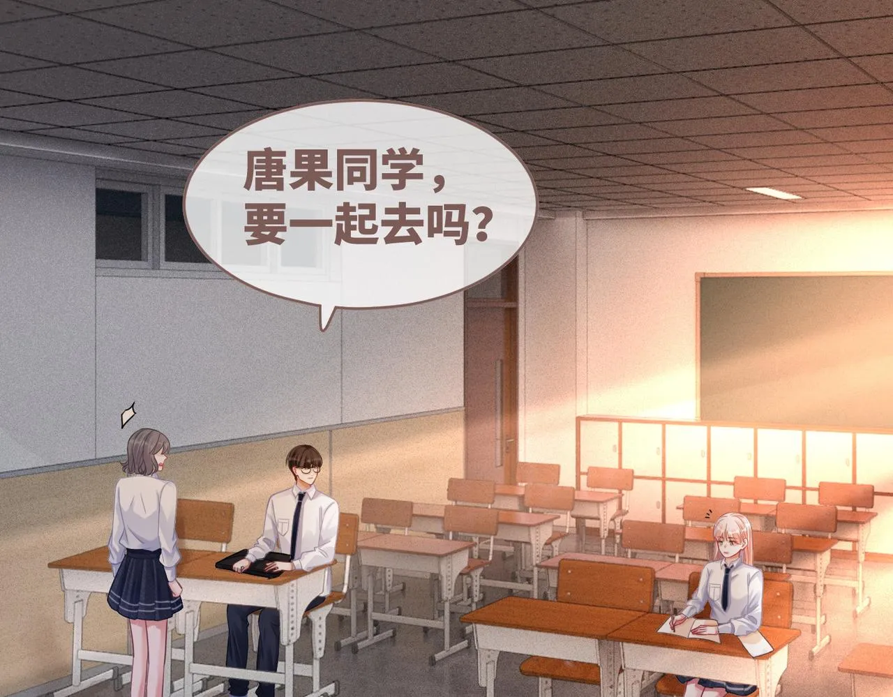 第78话 打脸白莲女 第79页