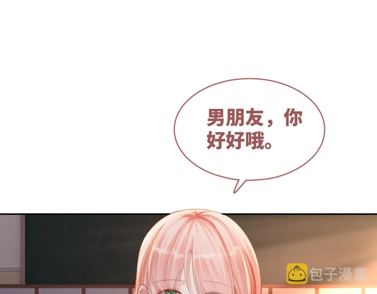 第78话 打脸白莲女 第92页