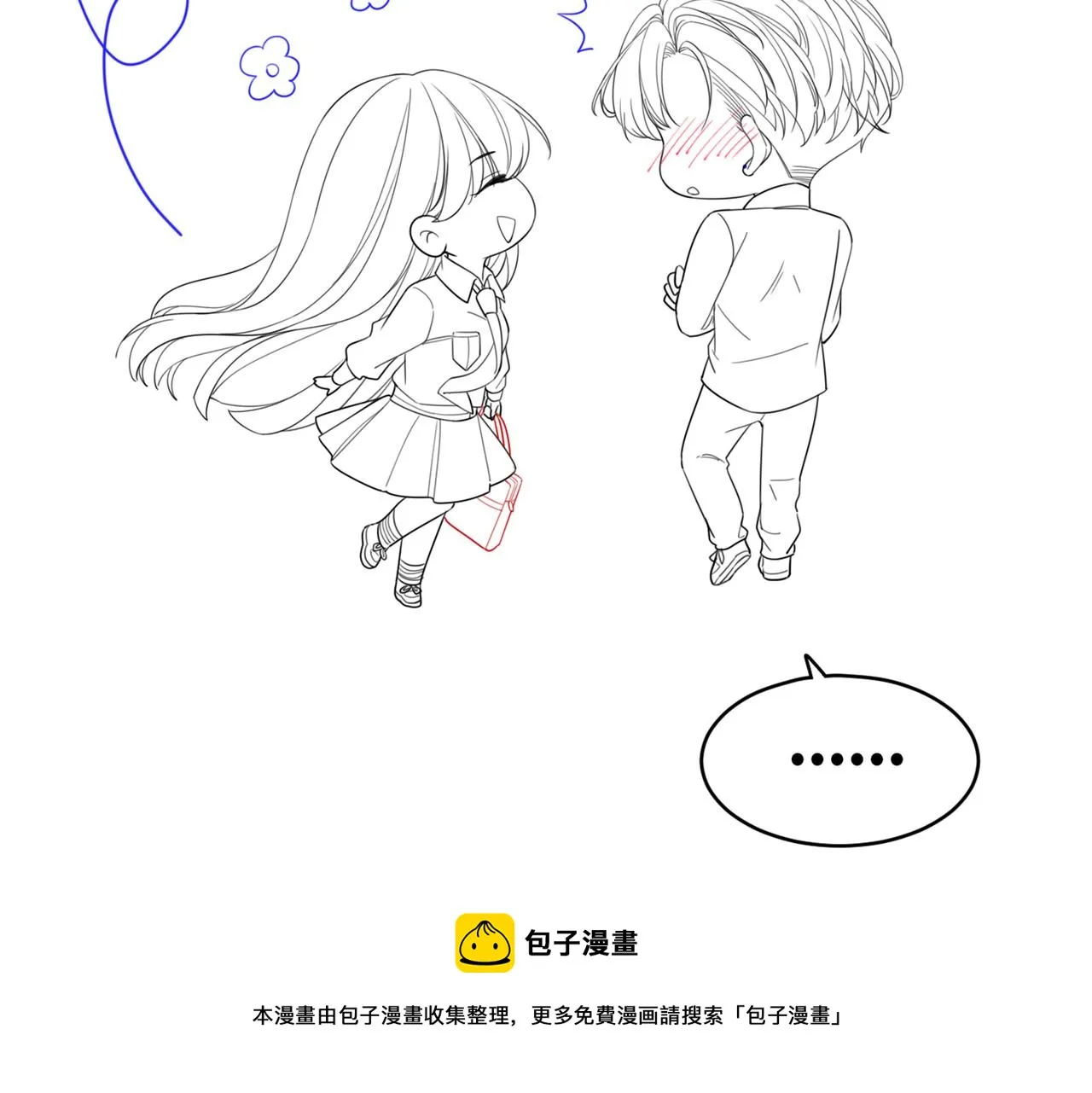 第78话 打脸白莲女 第101页