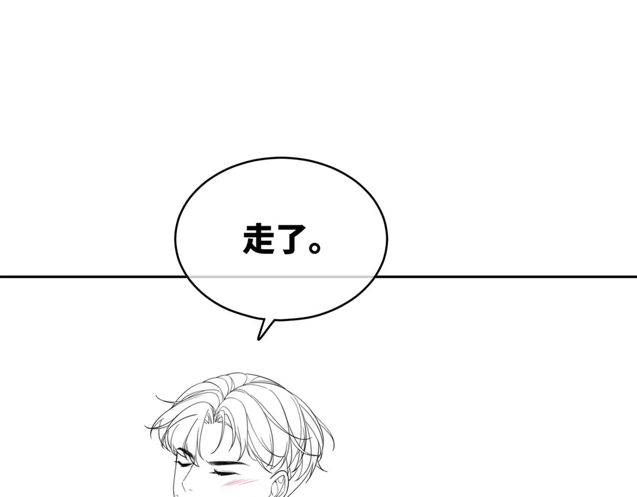 第78话 打脸白莲女 第102页