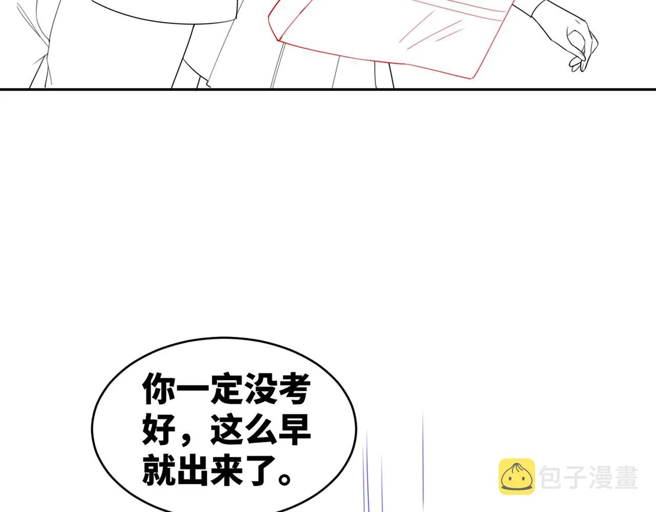 第78话 打脸白莲女 第104页