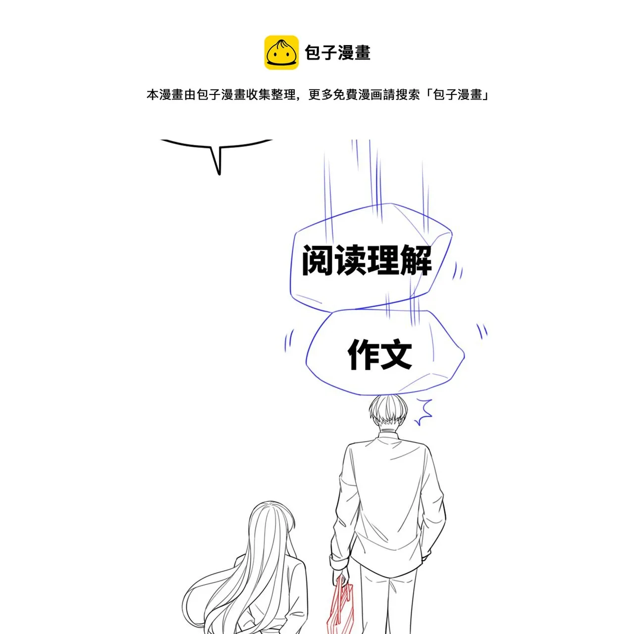 第78话 打脸白莲女 第105页