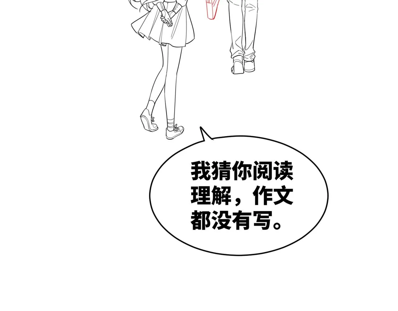 第78话 打脸白莲女 第106页