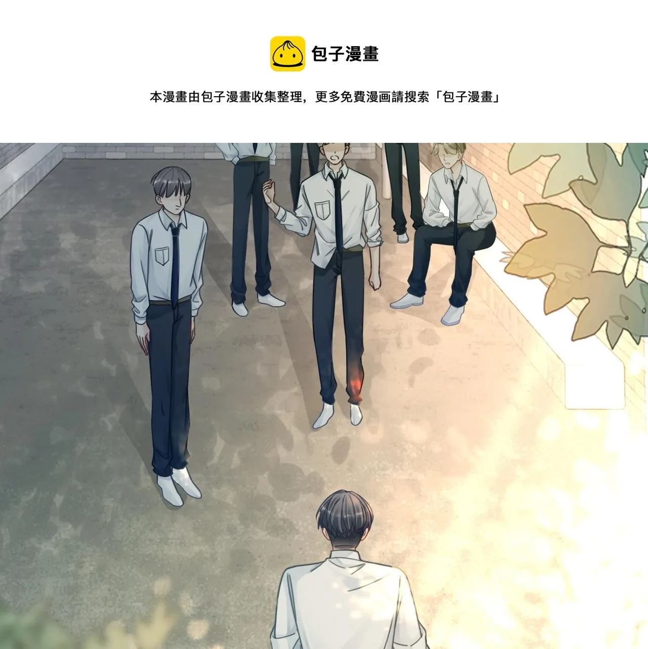 第77话 上药 第29页