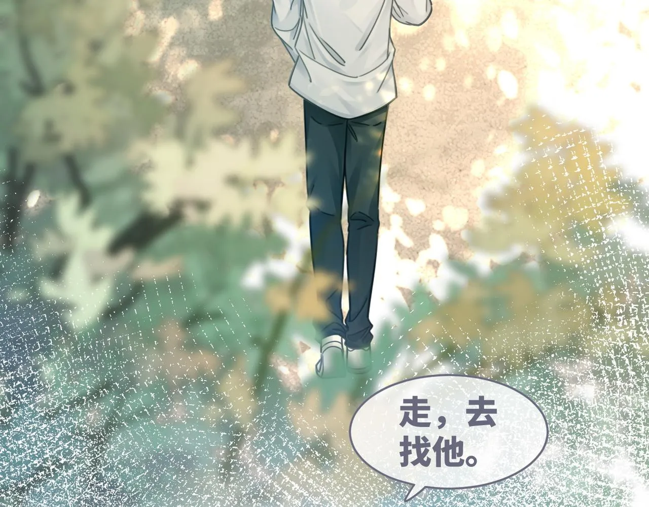 第77话 上药 第30页