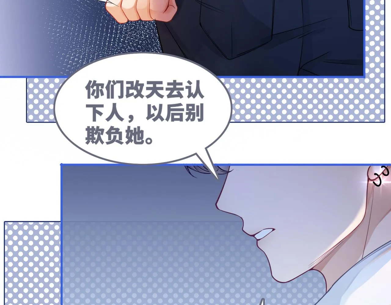 第77话 上药 第40页