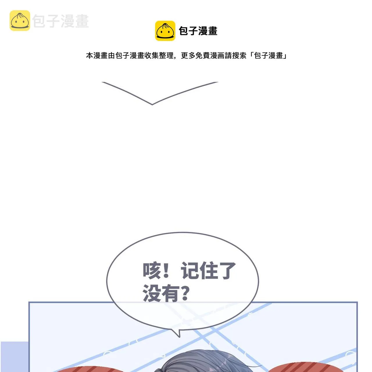 第77话 上药 第45页