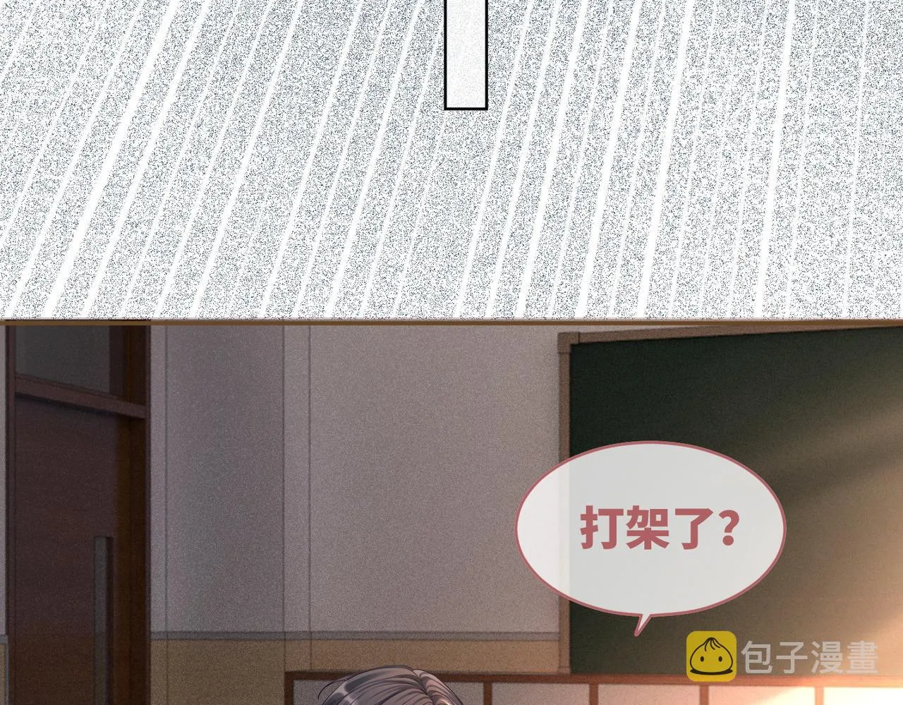 第77话 上药 第60页