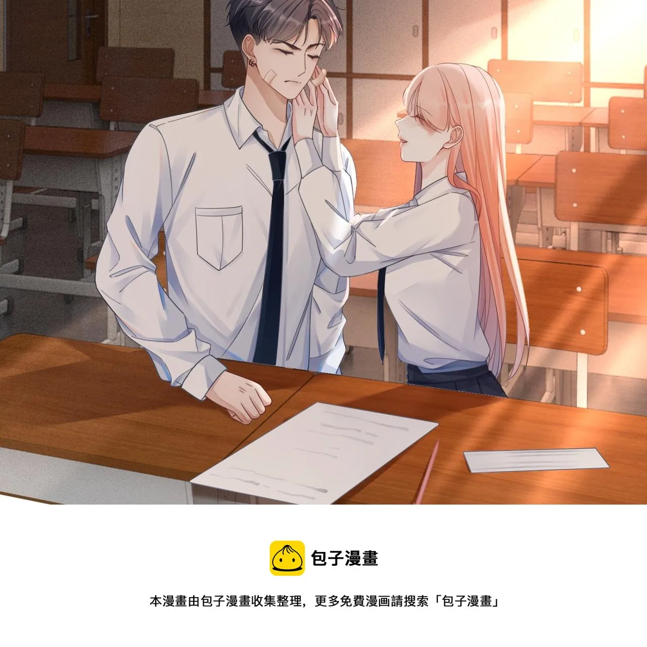 第77话 上药 第61页