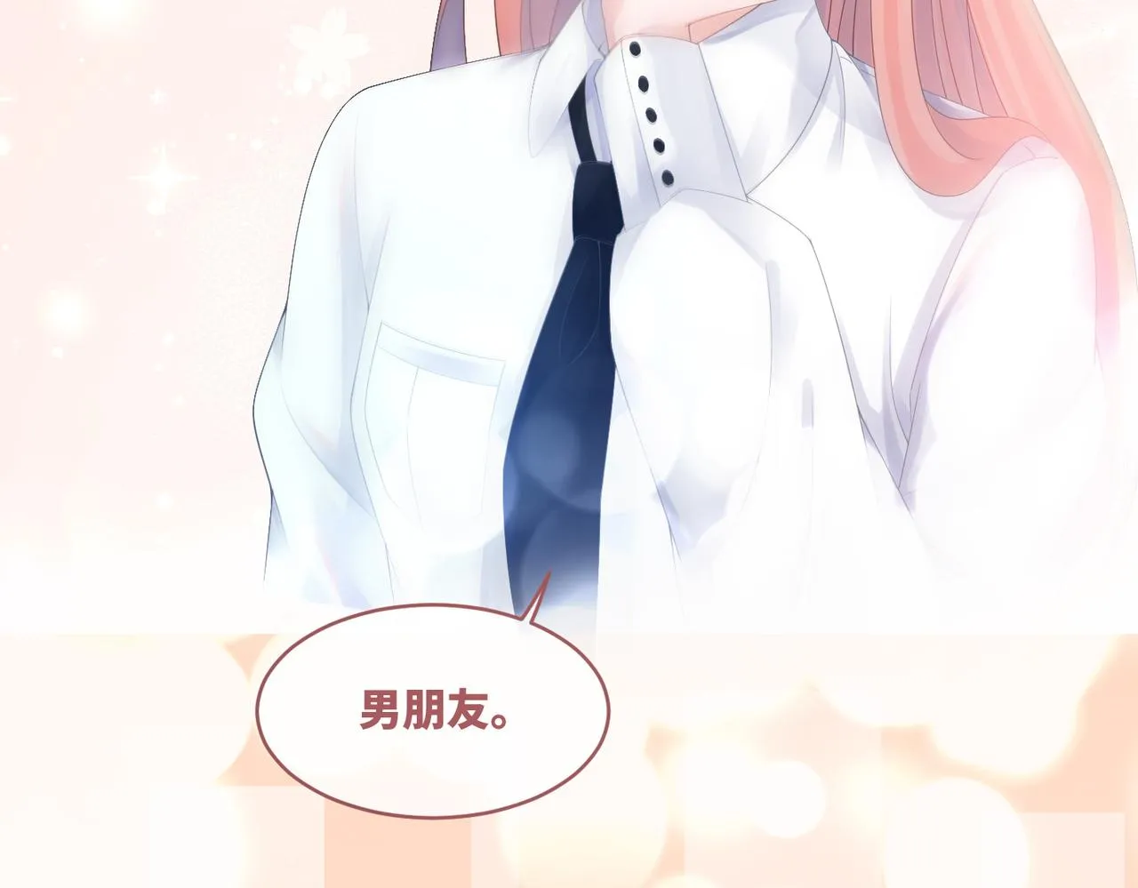 第77话 上药 第74页