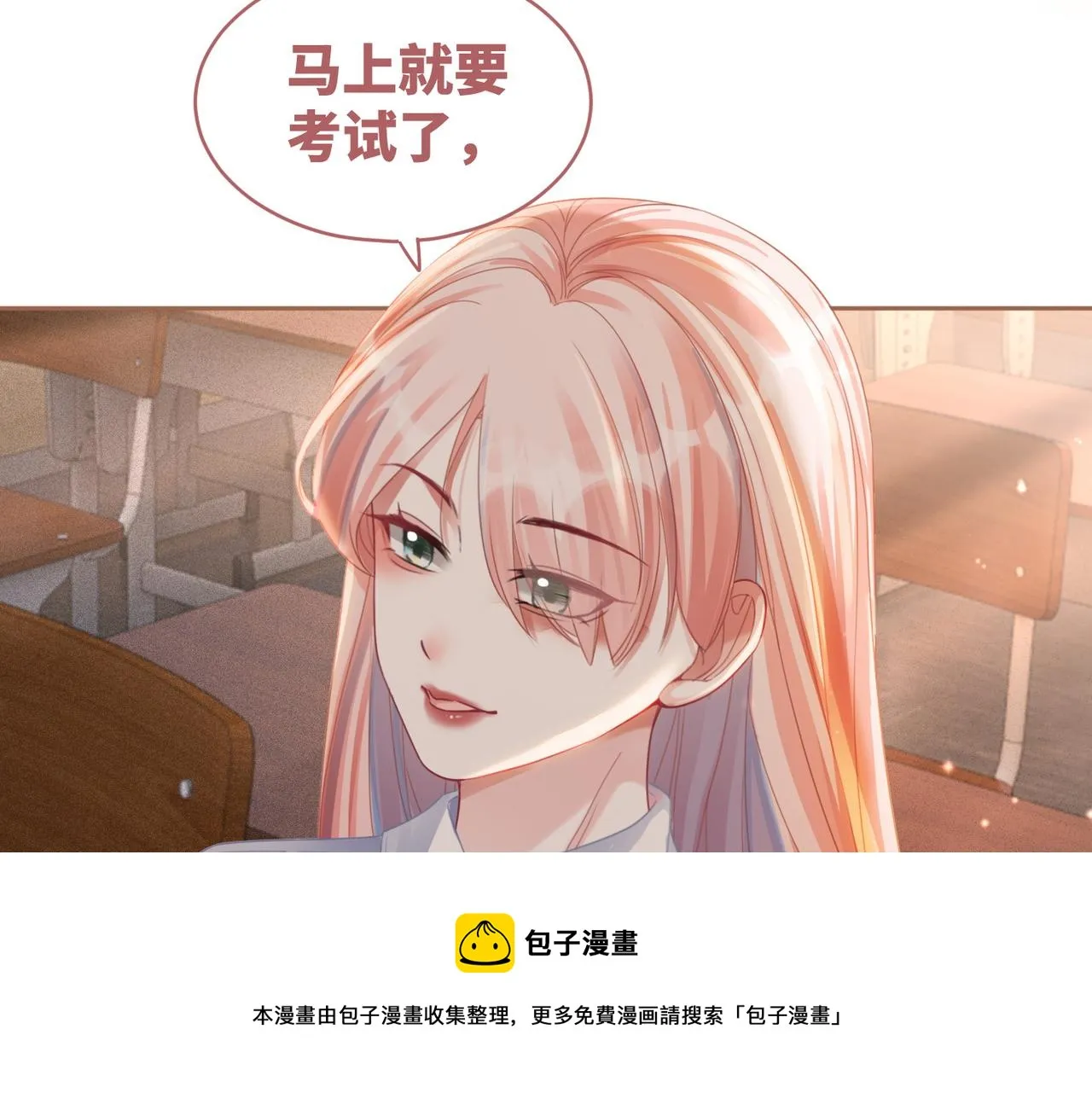 第77话 上药 第81页