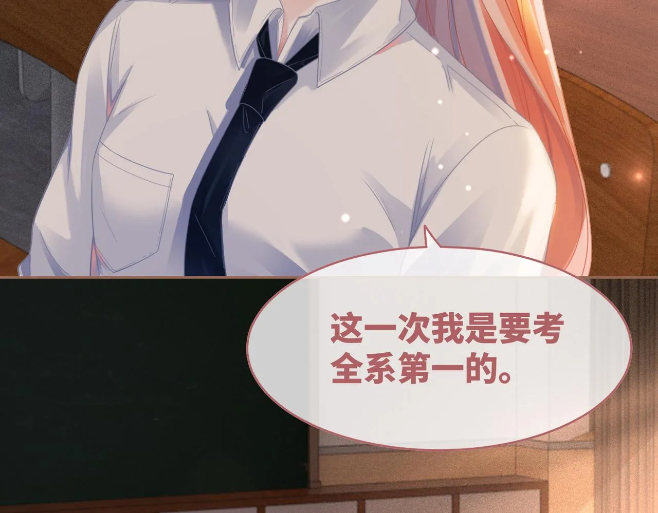 第77话 上药 第82页