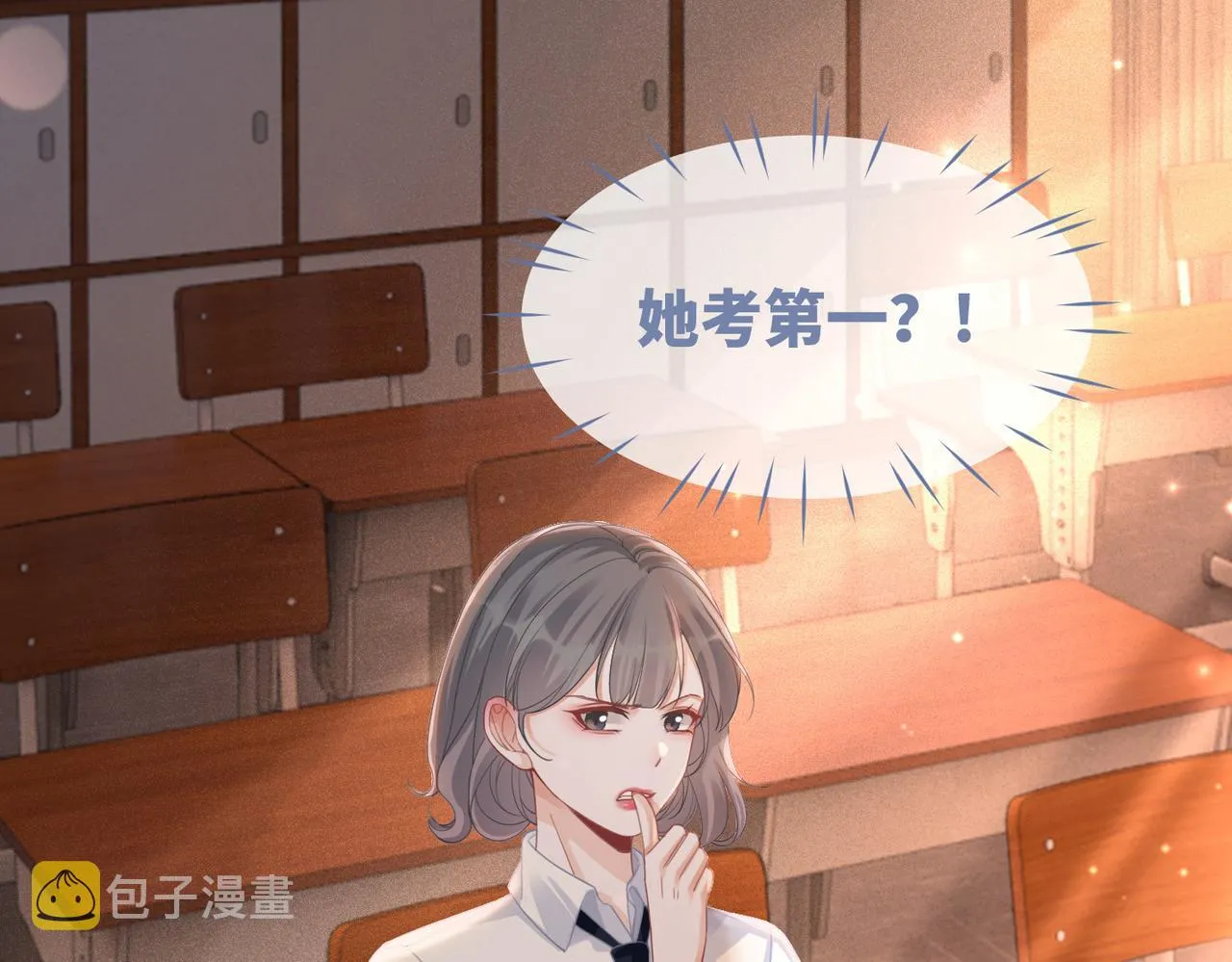 第77话 上药 第83页