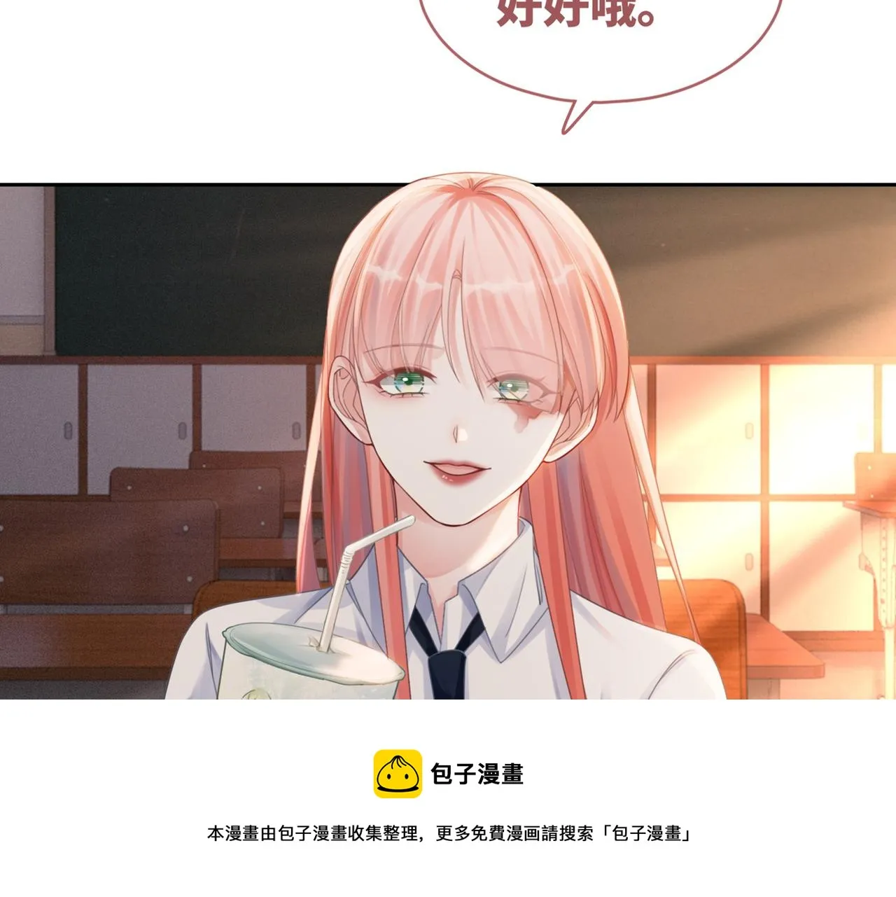 第77话 上药 第89页