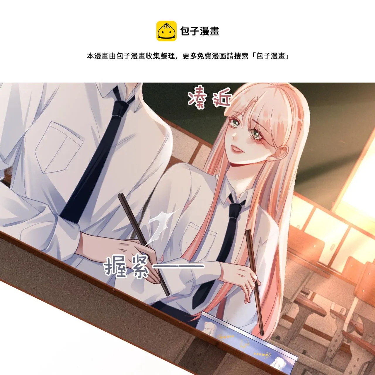 第76话 偷瞄 第25页