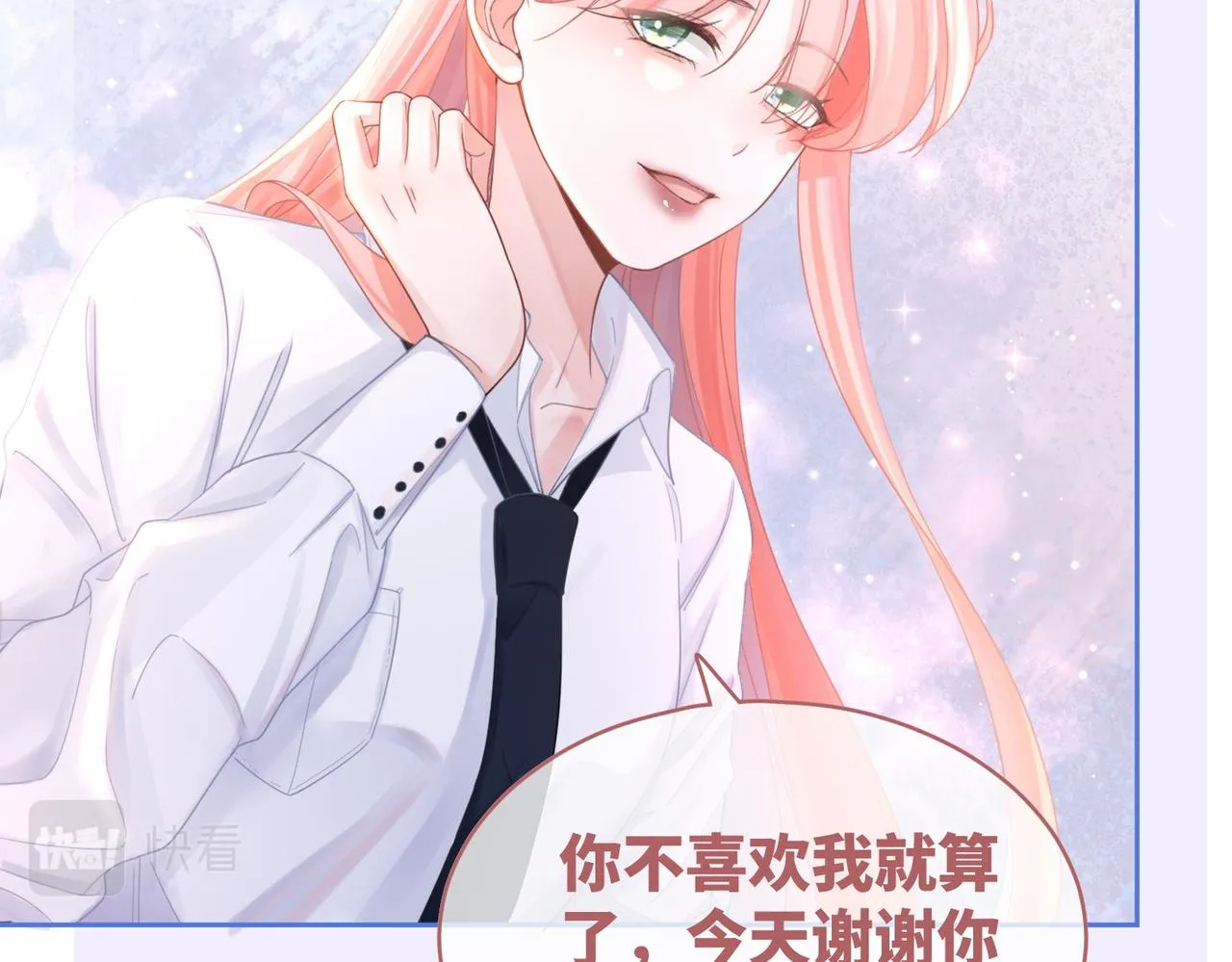 第76话 偷瞄 第34页