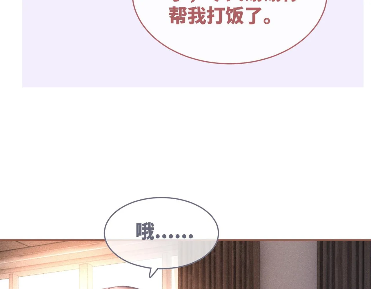 第76话 偷瞄 第35页