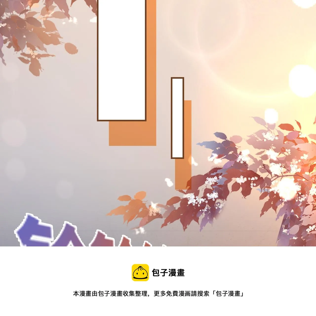 第76话 偷瞄 第49页